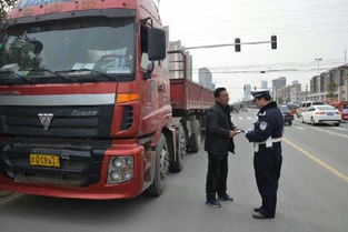 淮安涟水警方严查客货运车辆，筑牢春运道路货物运输安全防线