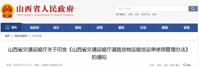 道路货物运输车辆注意！11月15日起，未携带有效《道路运输证》将面临扣车风险