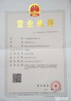 中电通能源 道路货物运输领域的绿色先行者